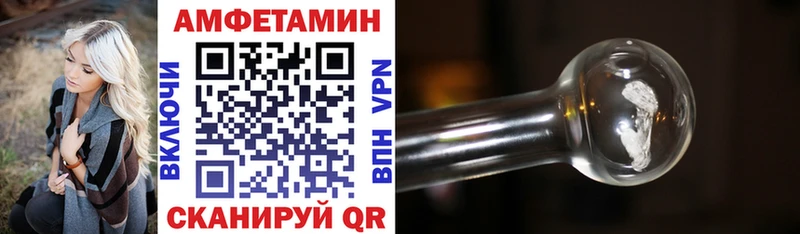 Amphetamine Premium  Шацк 