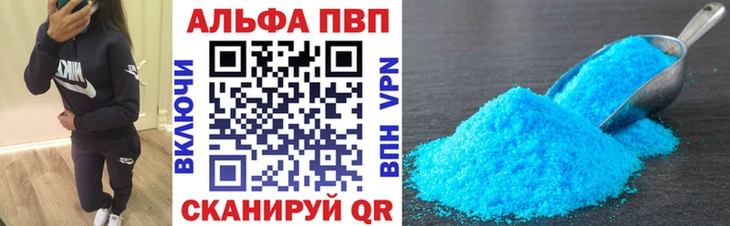 Alpha PVP СК КРИС цены Шацк
