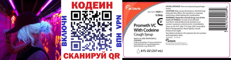 где можно купить   Шацк  Кодеин напиток Lean (лин) 