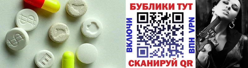 Ecstasy DUBAI  Шацк 
