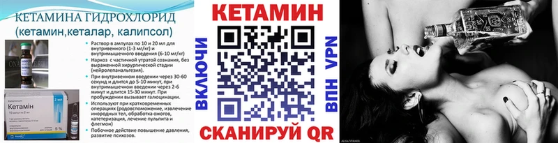 КЕТАМИН VHQ  Шацк 