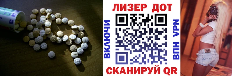 Лсд 25 экстази ecstasy  Шацк 