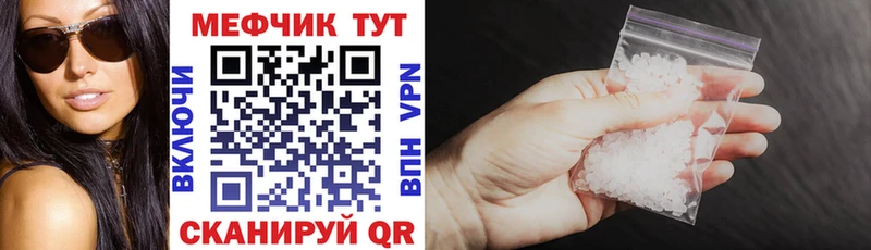 Мефедрон VHQ  Шацк 