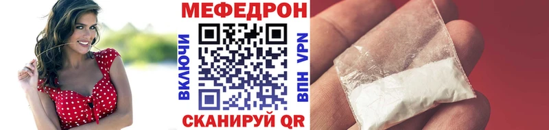 Меф мяу мяу кристаллы Шацк