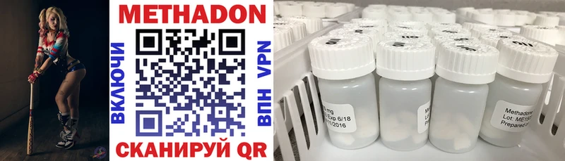 МЕТАДОН methadone  ОМГ ОМГ ССЫЛКА  Шацк 